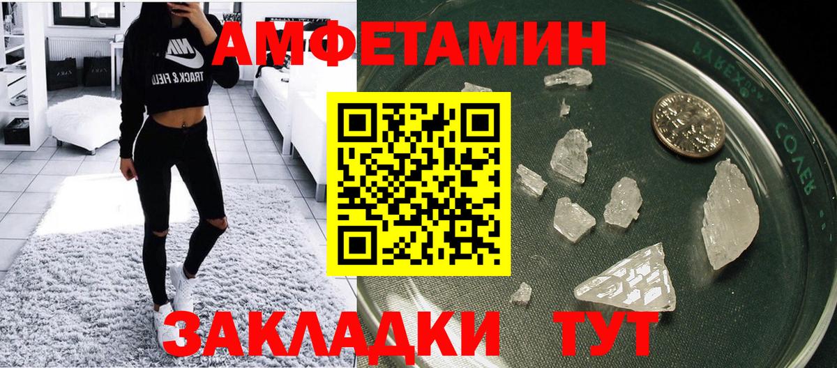 Скопин  АМФЕТАМИН Розовый  Вход с VPN 