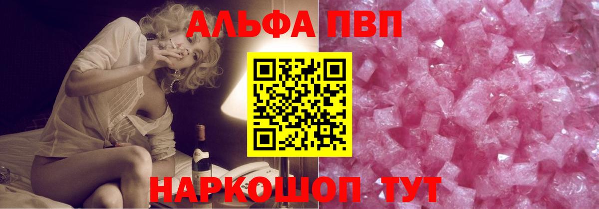 Скопин  Alpha PVP мука  A PVP крисы CK  APVP Crystall  Вход с VPN 