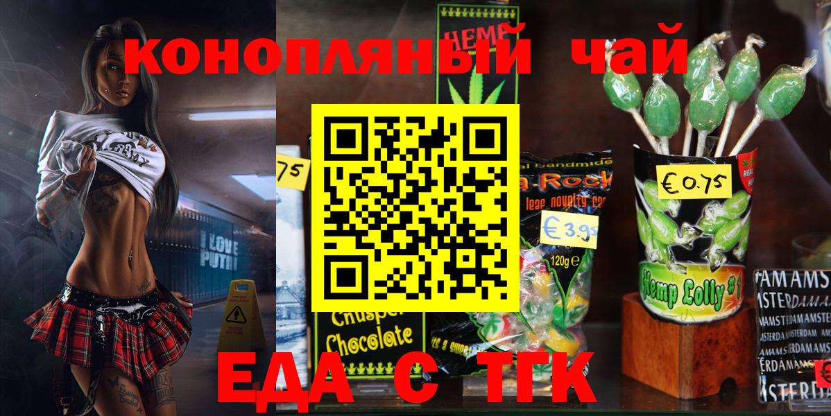Скопин  Canna-Cookies марихуана  Вход с VPN 