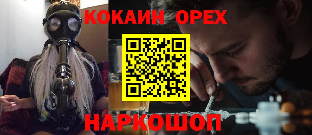 Cocaine FishScale Скопин
