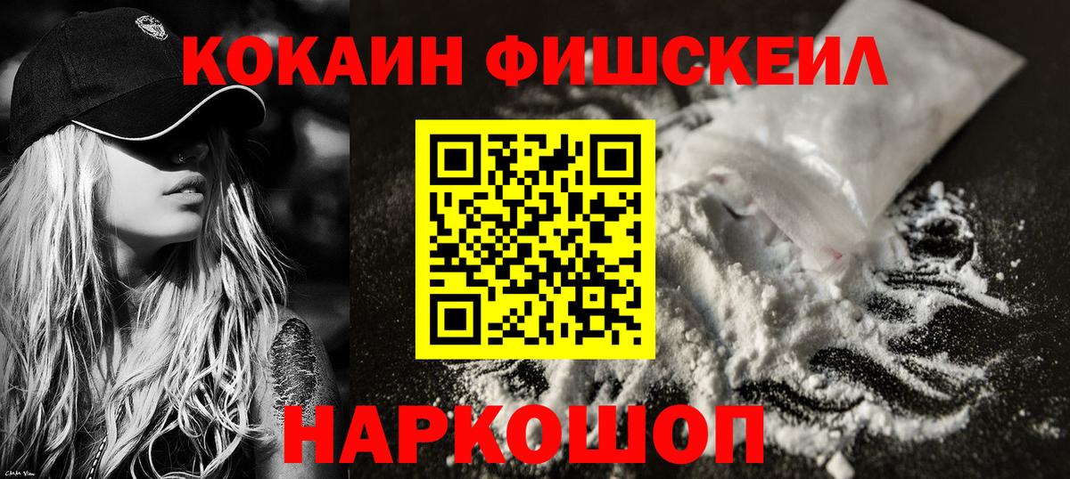 COCAIN 97%  Вход с VPN  закладка  Скопин 