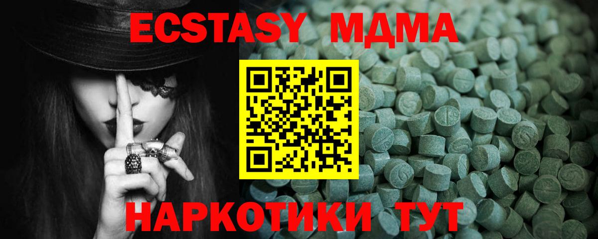 Скопин  Ecstasy  Вход с VPN  Ecstasy MDMA 