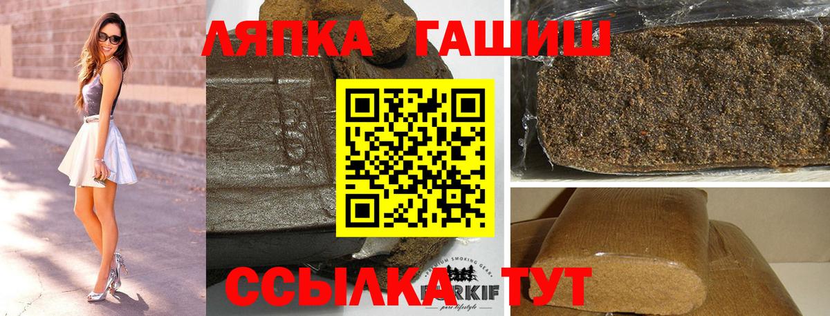 ГАШИШ  ГАШИШ гашик  Скопин  Вход с VPN  ГАШ гарик 