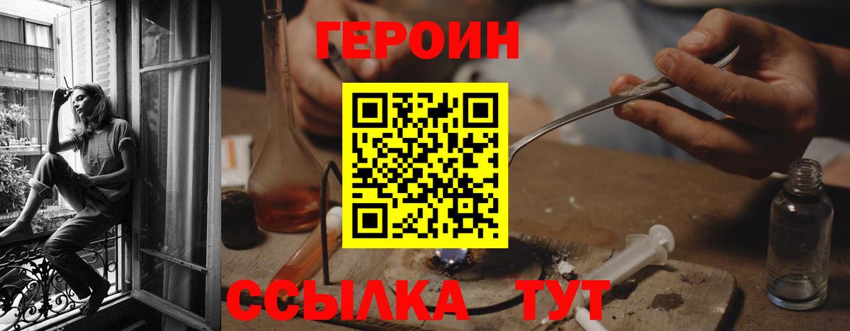 Скопин  Героин VHQ  Вход с VPN 