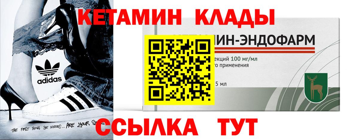 КЕТАМИН ketamine  Кетамин ketamine  Вход с VPN  Скопин 
