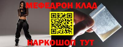 мефедрон мука Обнинск