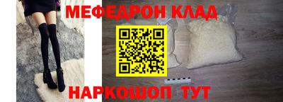 мефедрон мука Обнинск