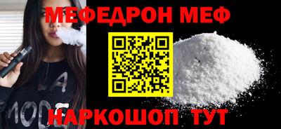 мефедрон мука Обнинск