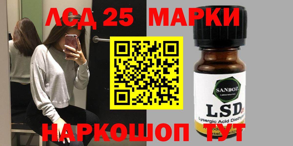 Лсд 25 экстази кислота  LSD-25 экстази  Скопин  LSD-25 экстази ecstasy  Вход с VPN 