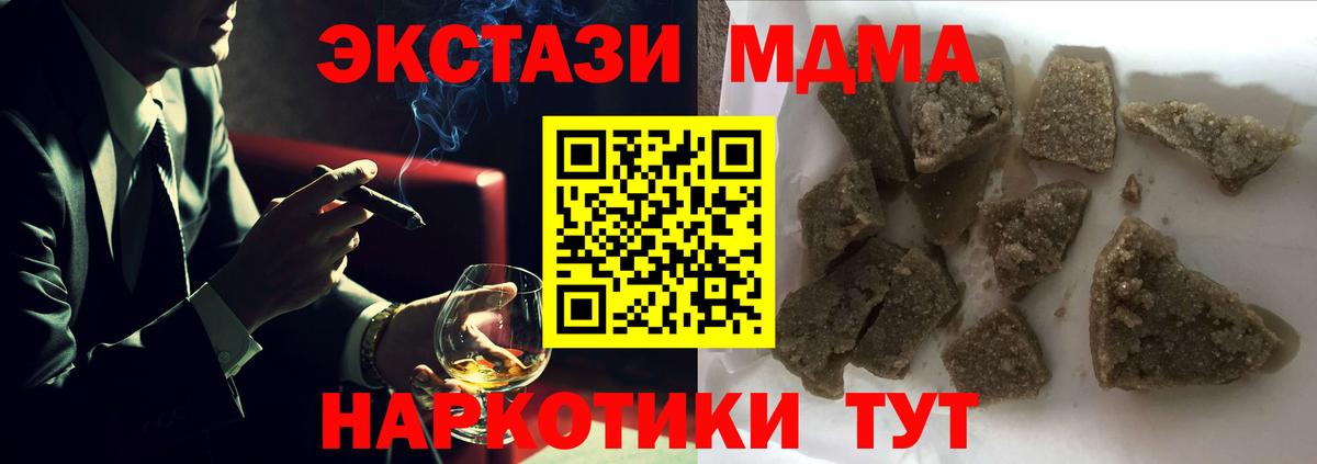 МДМА  Вход с VPN  Скопин  MDMA crystal  МДМА VHQ 