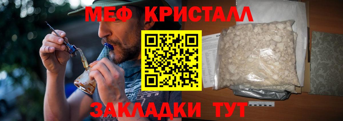 Скопин  МЯУ-МЯУ VHQ  МЕФ  Вход с VPN  МЕФ  Мефедрон 4 MMC 