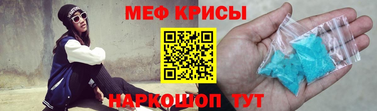 МЕФ кристаллы Скопин