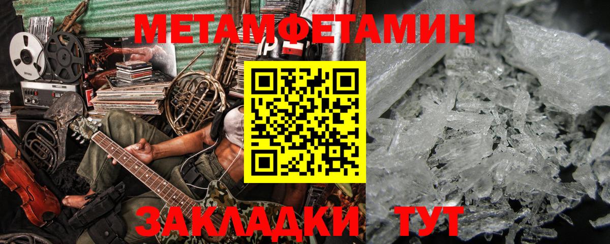Первитин  МЕТАМФЕТАМИН Methamphetamine  Вход с VPN  Скопин 