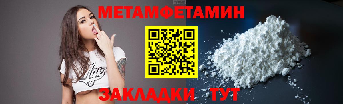 Первитин Methamphetamine Скопин